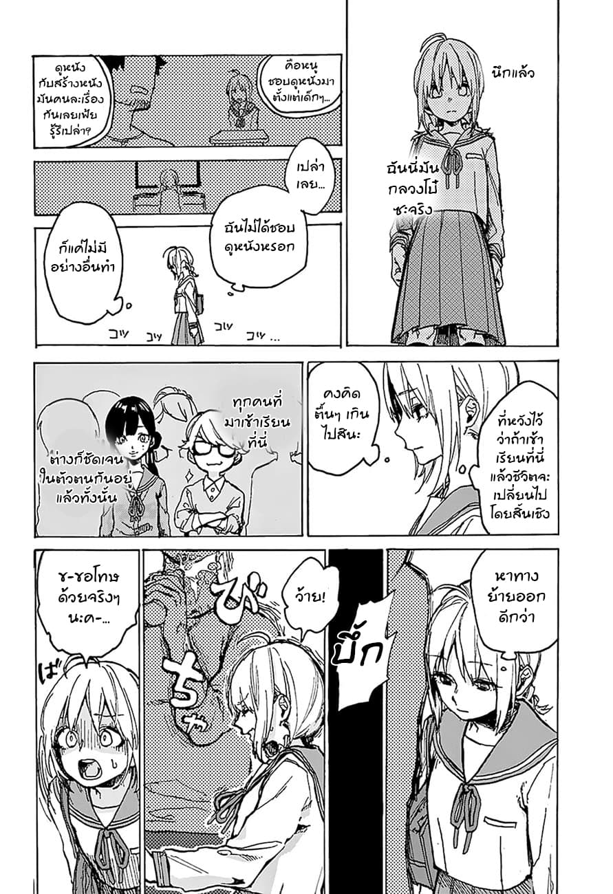 Asagaya Geijutu Koukou Eizouka e Youkoso 1-1