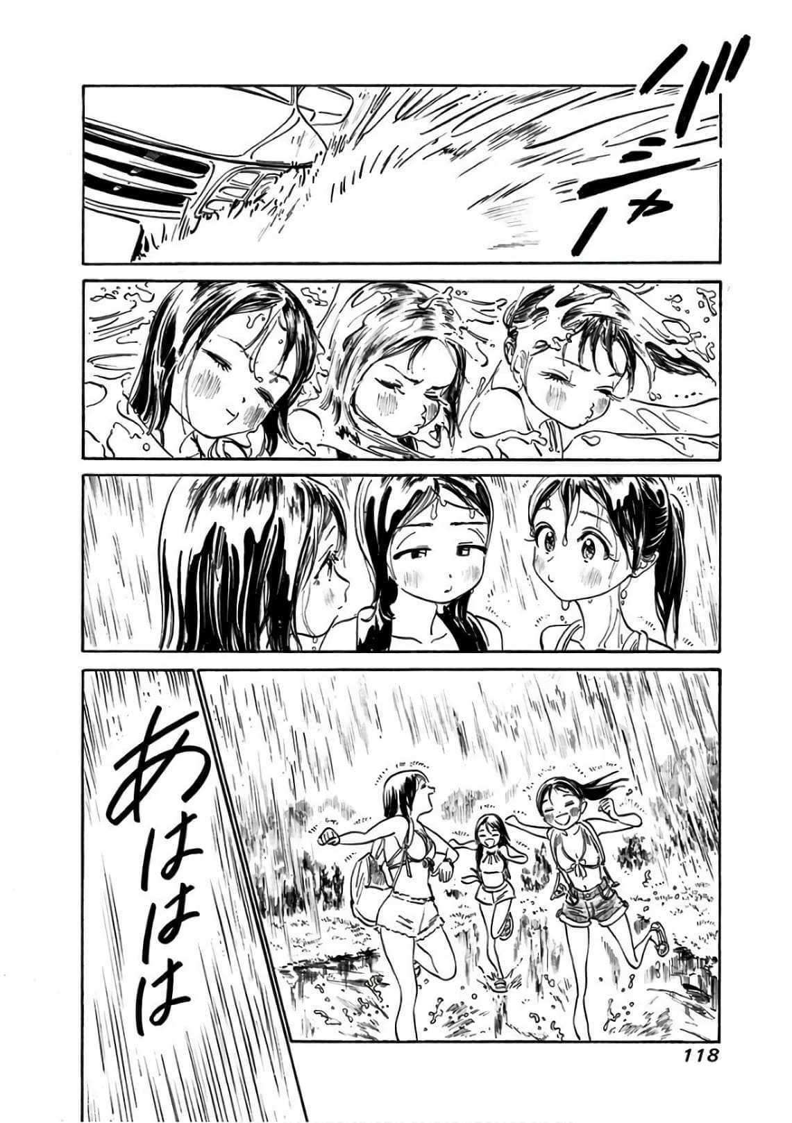 Akebi-chan no Sailor Fuku 24-ดูเป็นผู้ใหญ่จัง ?