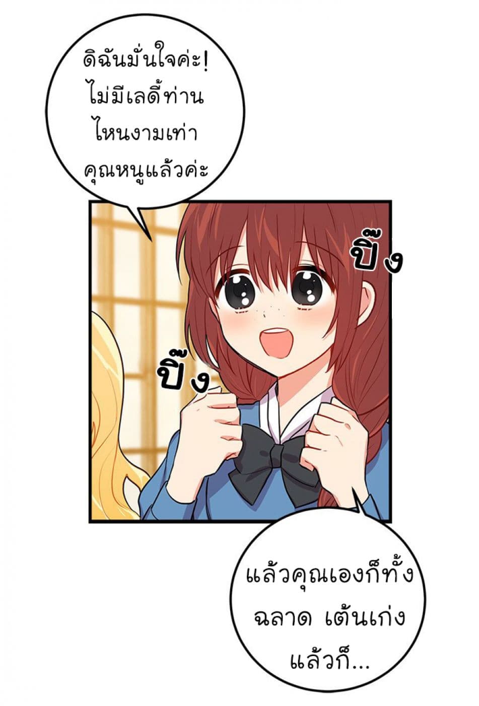 I Am a Child of This House ฉันคือลูกบ้านหลังนี้ 19-19