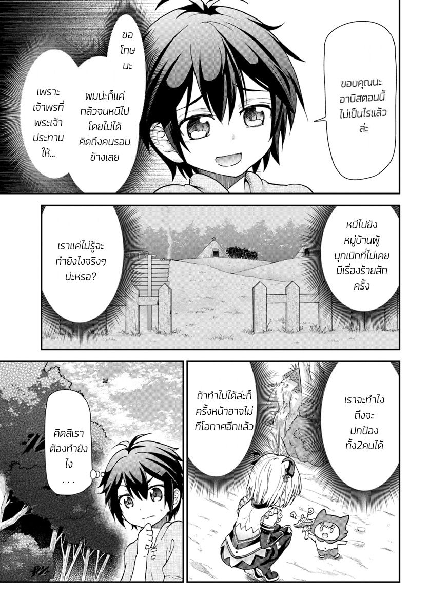 Tenohira Kaitaku Mura de Isekai Kenkokuki: Fueteku Yome-tachi to Nonbiri Mujintou Life 5-5