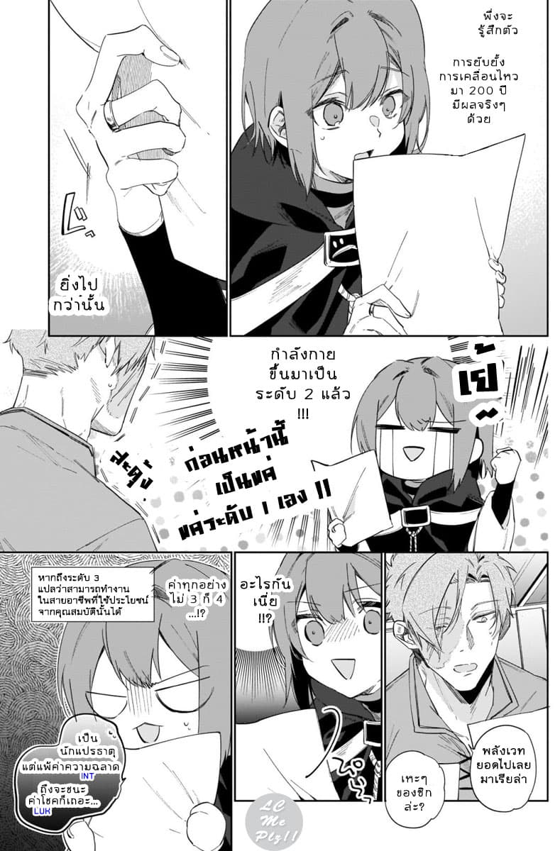 Ikinokori Renkinjutsushi wa Machi de Shizuka ni Kurashitai 12-12