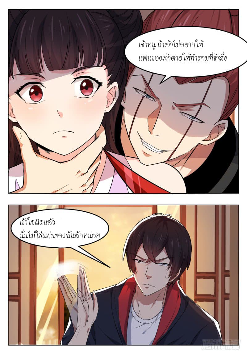 The Strongest God King มหาเทพไร้พ่าย 26-26