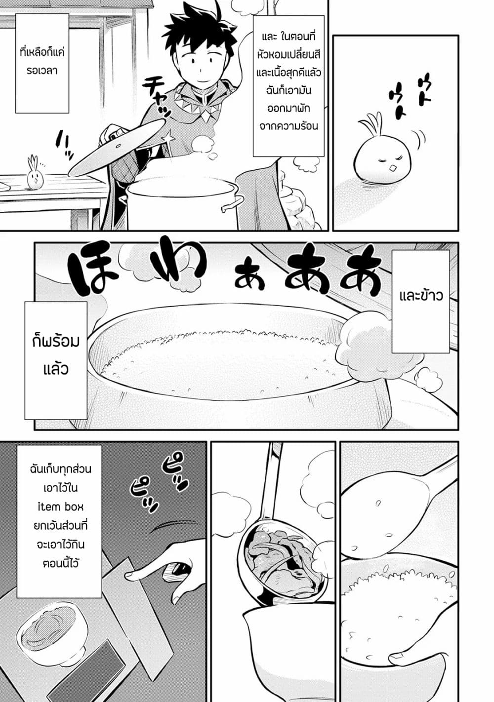 Toaru Ossan no VRMMO Katsudouki 36-36
