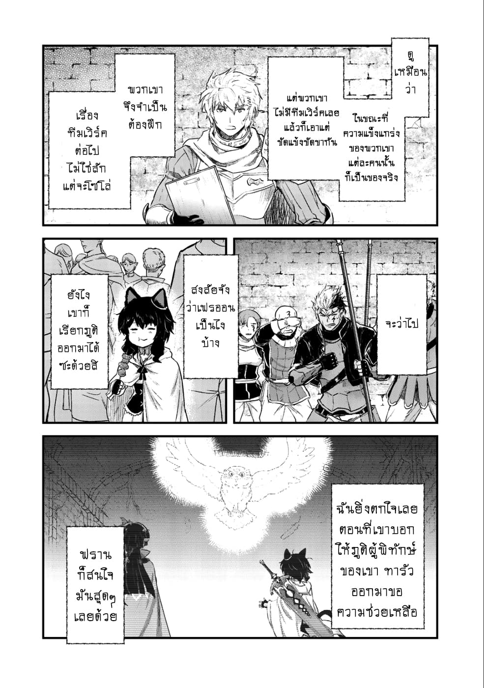 Tensei Shitara Ken deshita 26-ไอเท็มที่มีชื่อ