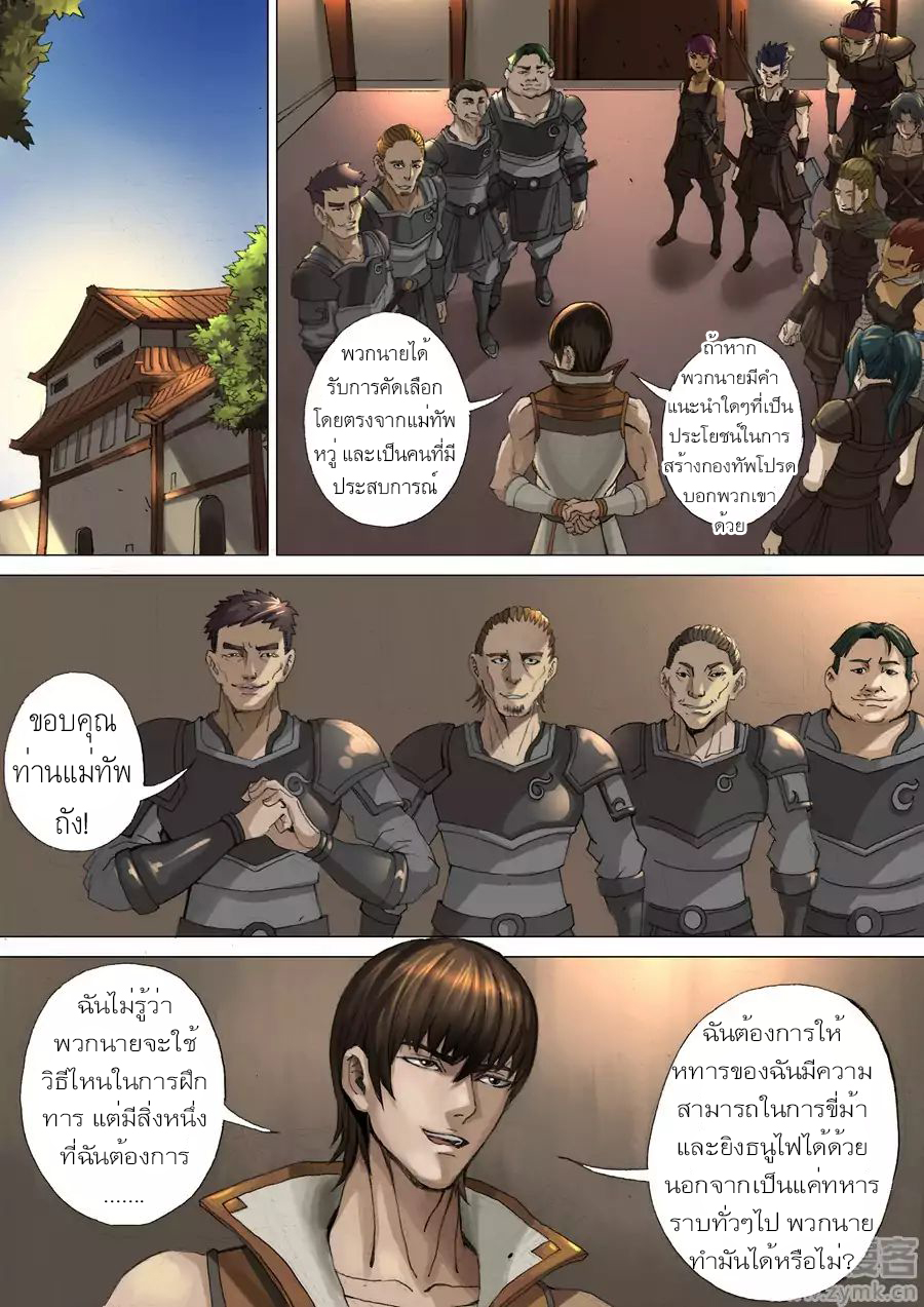 Tangyan in The Other World 28-28