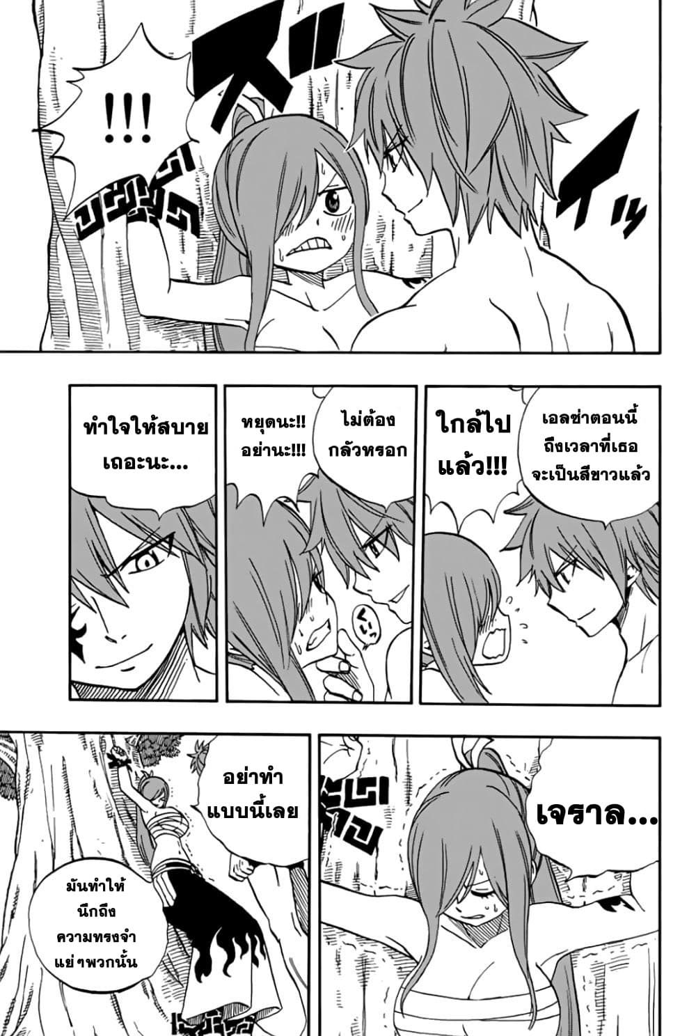 Fairy Tail: 100 Years Quest 39-มังกรใหม โคโค่