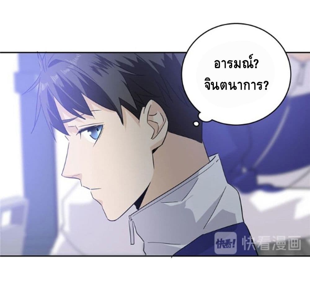 Global Martial Arts ระบบจอมยุทธสุดโกงแห่งโลกคู่ขนาน 4-4