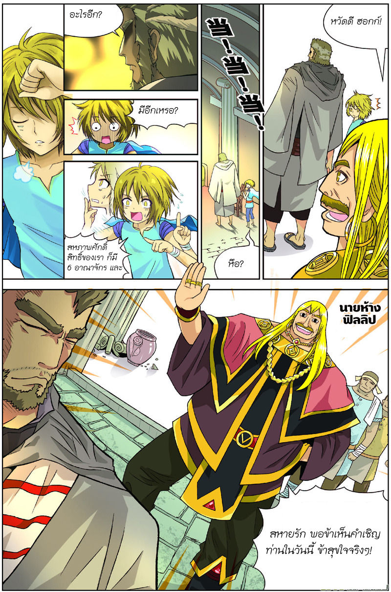 Panlong 2-2