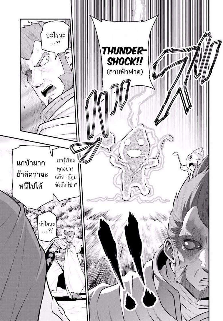 Konjiki no Moji Tsukai - Yuusha Yonin ni Makikomareta Unique Cheat ผู้ใช้อักษรสีทอง 19-เหยื่อล่อและพู่กันเวทมนตร์ Part 2