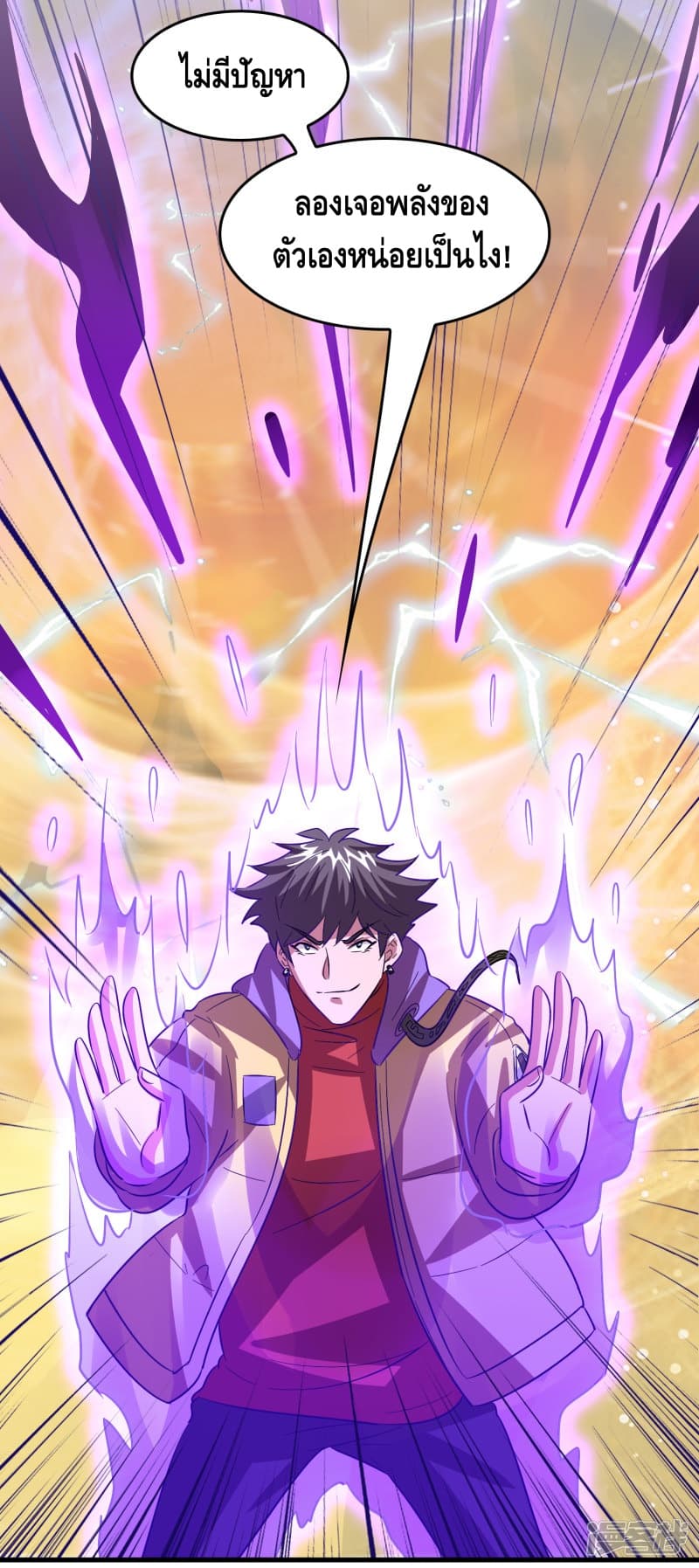 Become God Merchant in The Other World ข้ามต่างโลกเพื่อเป็นพ่อค้าเทพสุดมั่งคั่ง 51-51