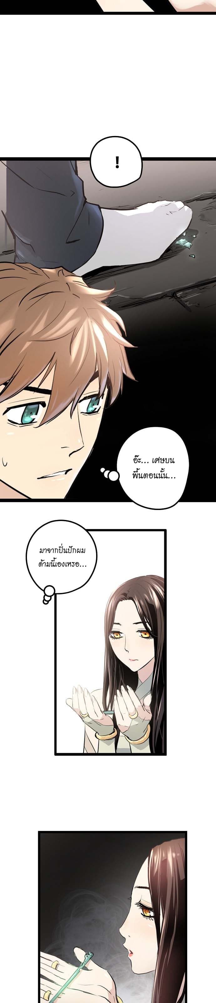 Promised Orchid สัญญาแดนกล้วยไม้ 6-6