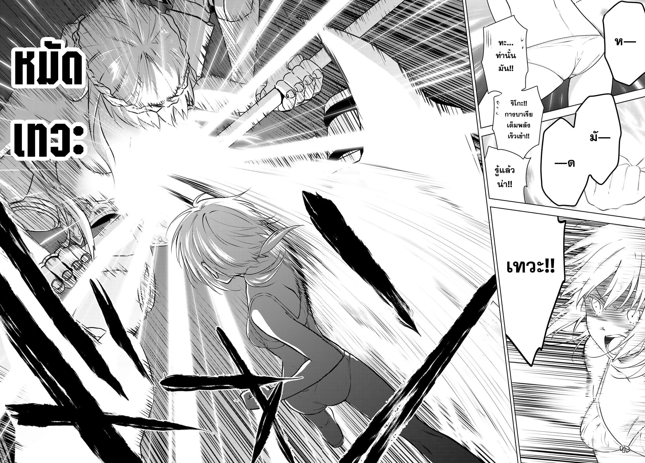 Necromance 5-การลงทัณฑ์ของซาฟี่