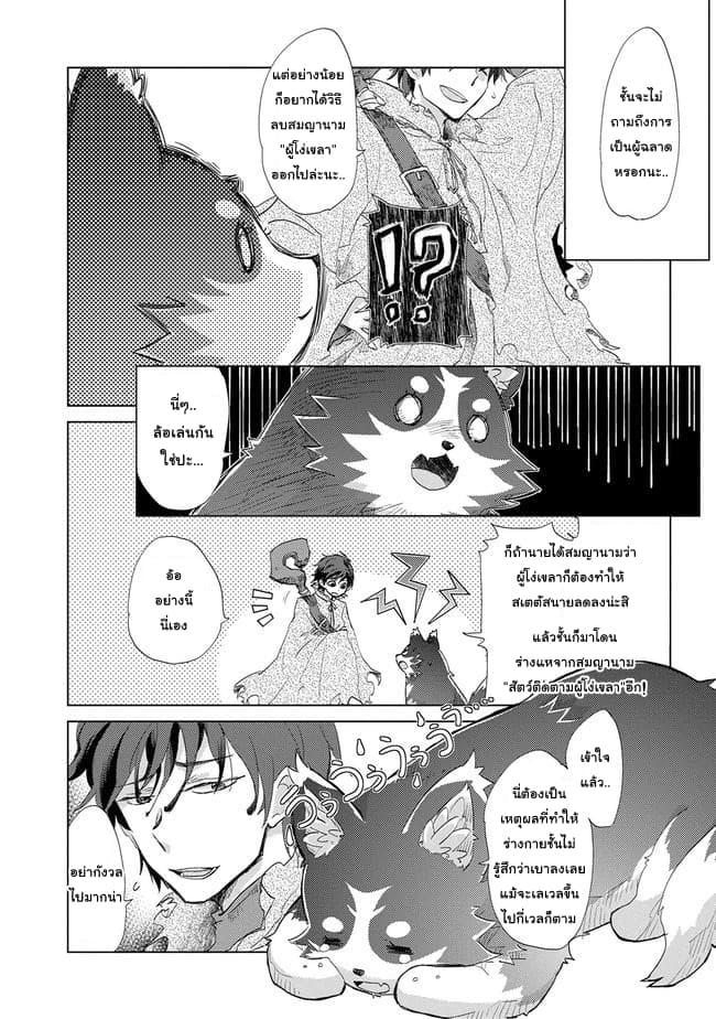 Yuukyuu no Gusha Asley no, Kenja no Susume 1-1