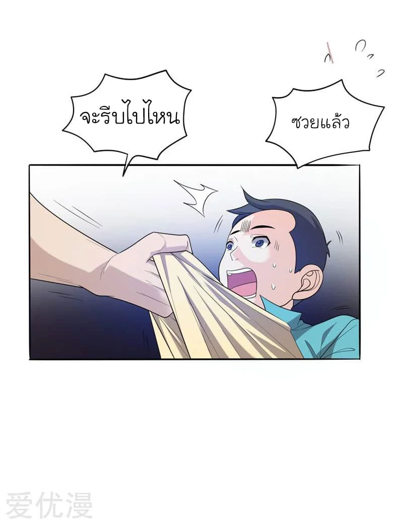 Picking up a School Beauty to Be Wife จับสาวสวยในโรงเรียนมาเป็นเมีย 6-6