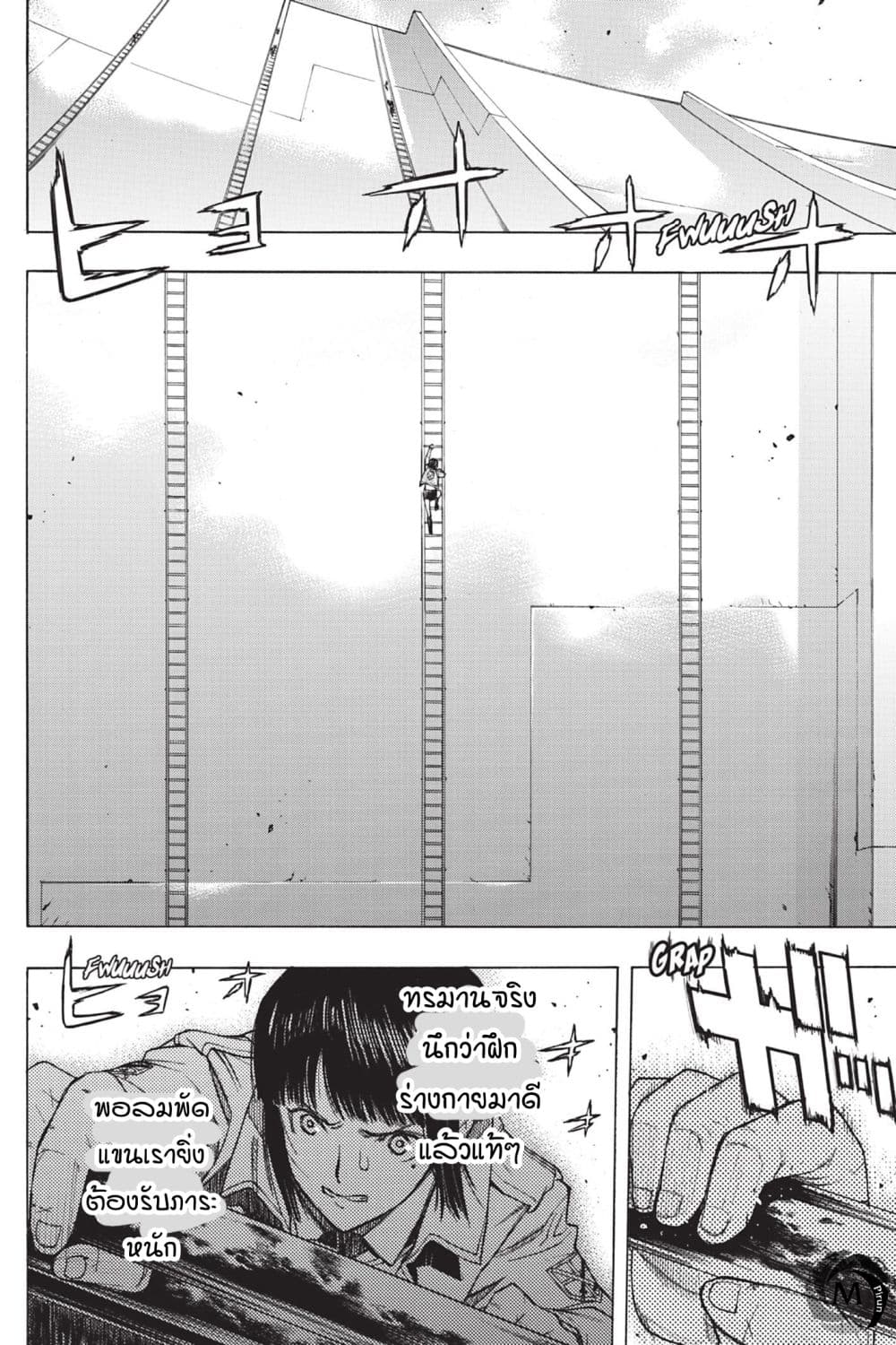 Attack on Titan - Before the Fall 49-ด้านนอกของเขตแดน