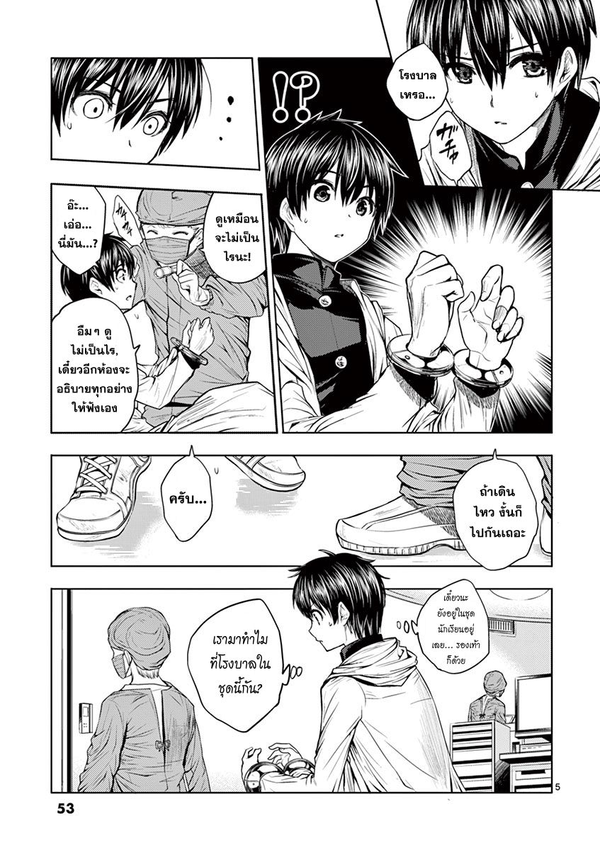Battle in 5 Seconds After Meeting 2-ฟเลเวอร์เท็กซ์