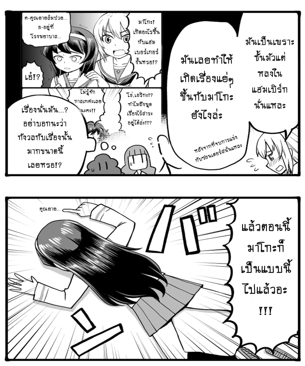 GIRLS und PANZER - Erika Change! 7-7