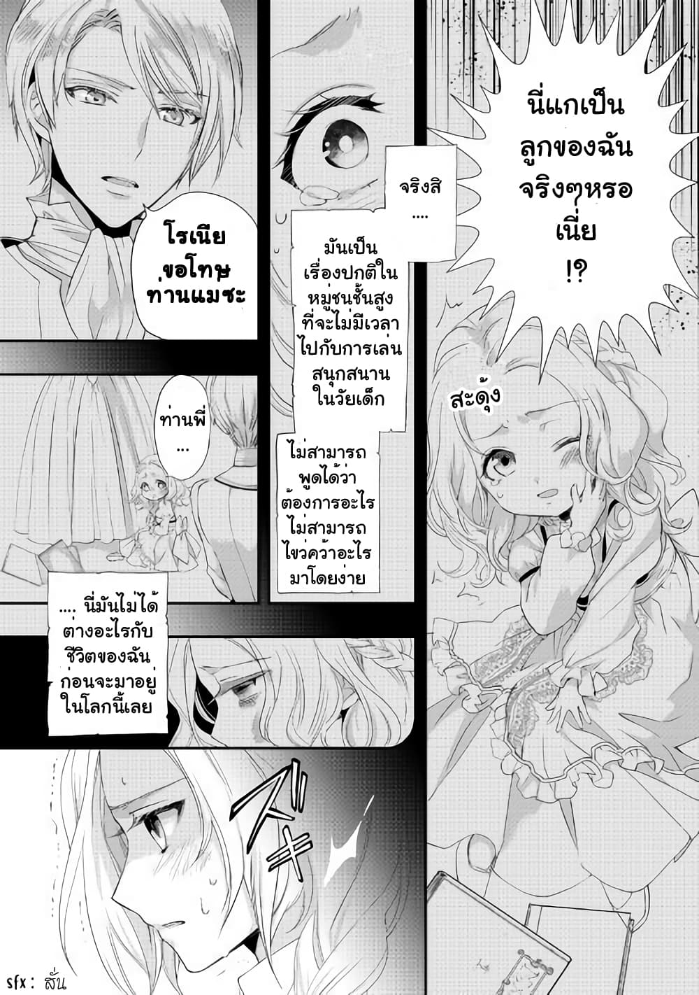 Milady Just Wants to Relax 2-2