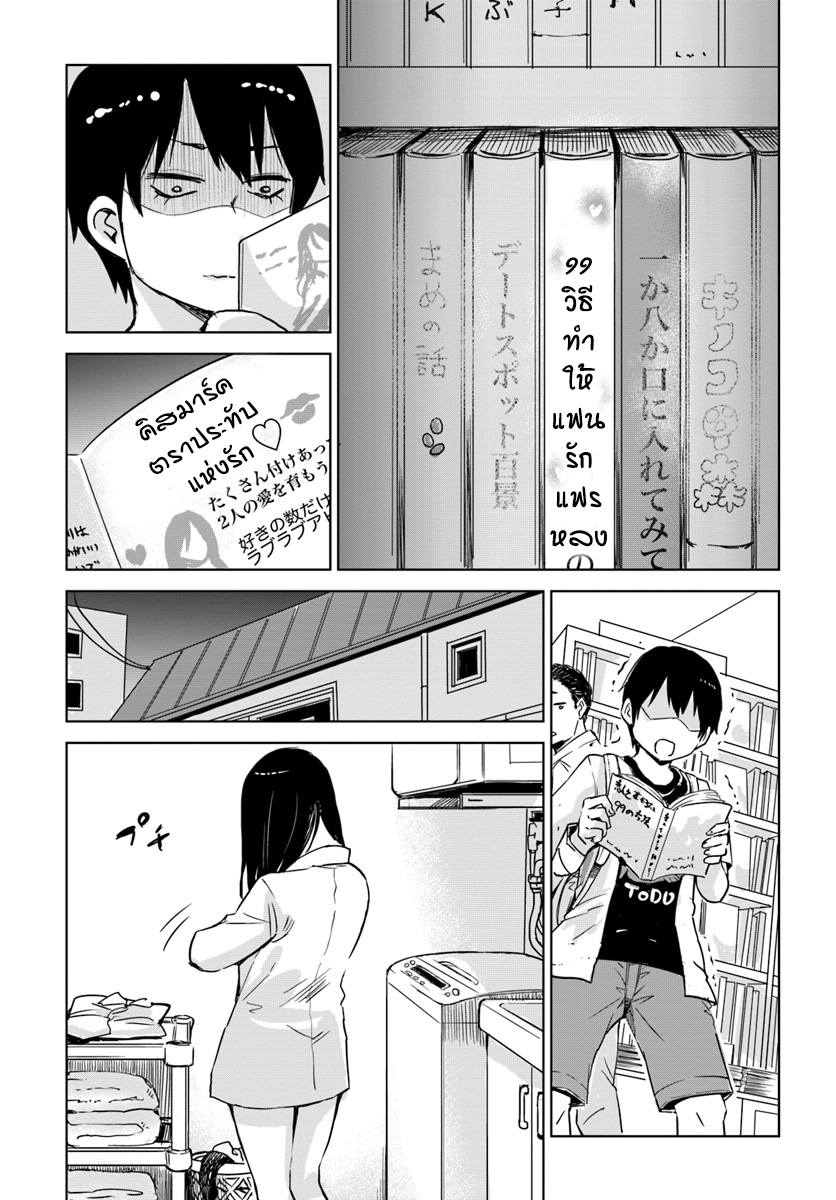 Mieruko-chan 7-7