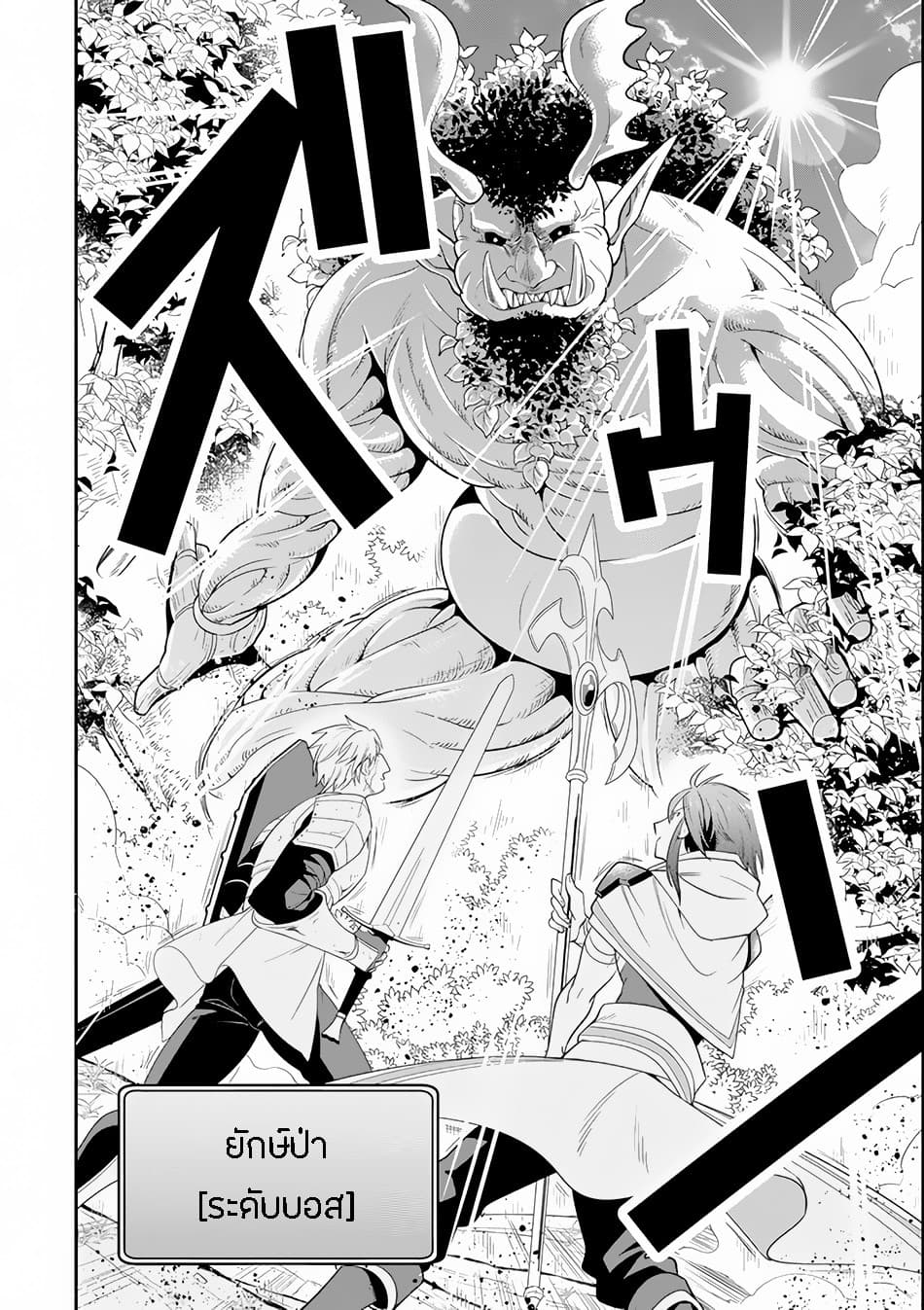 Kouryakuhon o Kushi Suru Saikyou no Mahoutsukai ~< meirei sa sero > to wa Iwa Senai Oreryuu Mao Tobatsu Saizen Ruuto ~ 4-4