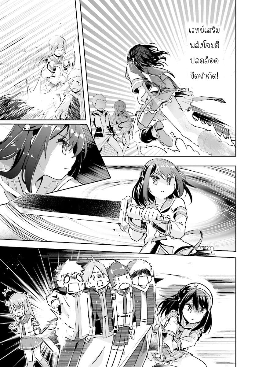 Kenshi o Mezashite Nyugaku Shitanoni Maho Tekisei 9999 Nandesukedo!? 8-การแข่งรอบคัดเลือกเริ่มขึ้นแล้วค่ะ