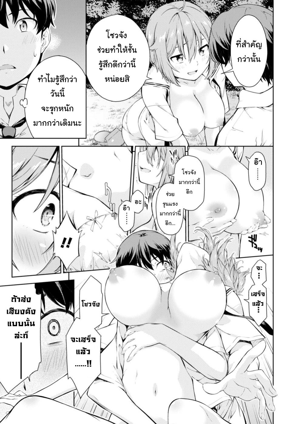 Lust Geass 0-One Shot