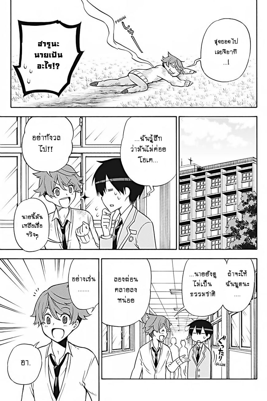 Kyou no Cerberus 26-ไปทักทายคนอื่นๆกันเถอะ!