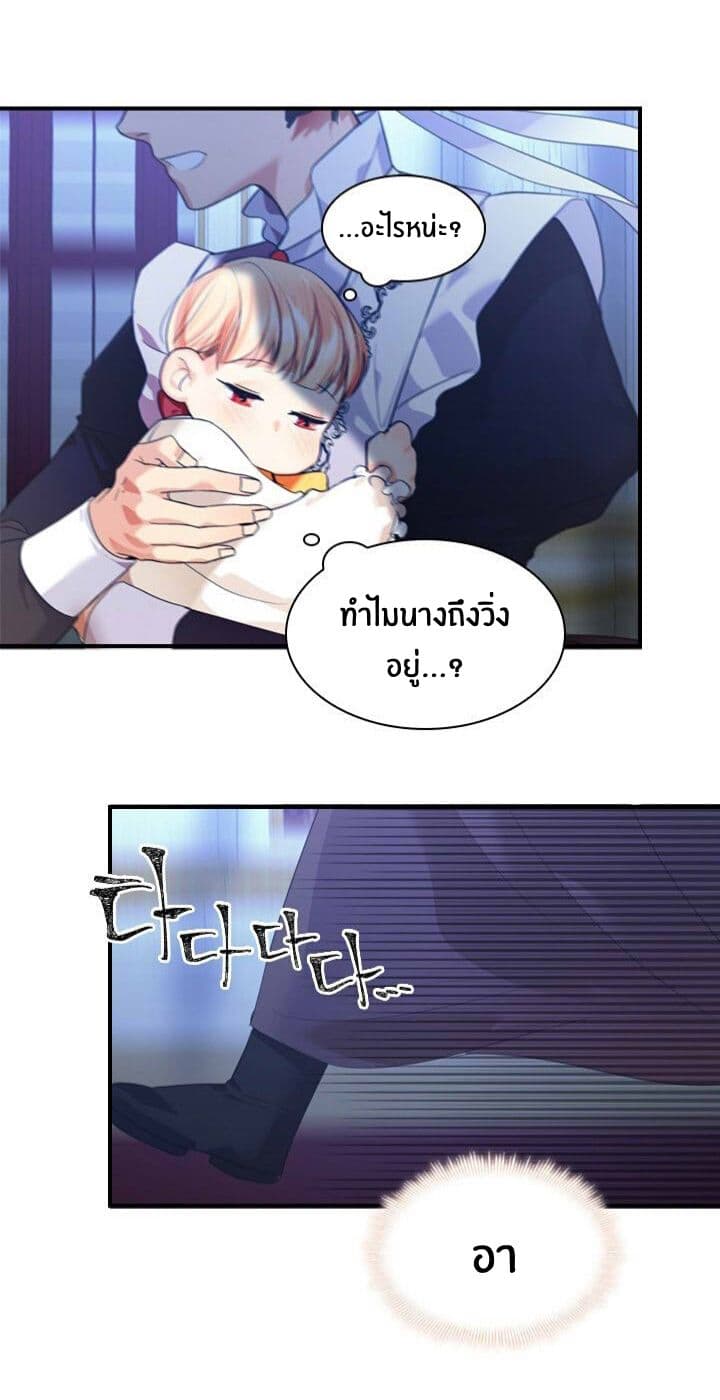 The Youngest Princess 3-3