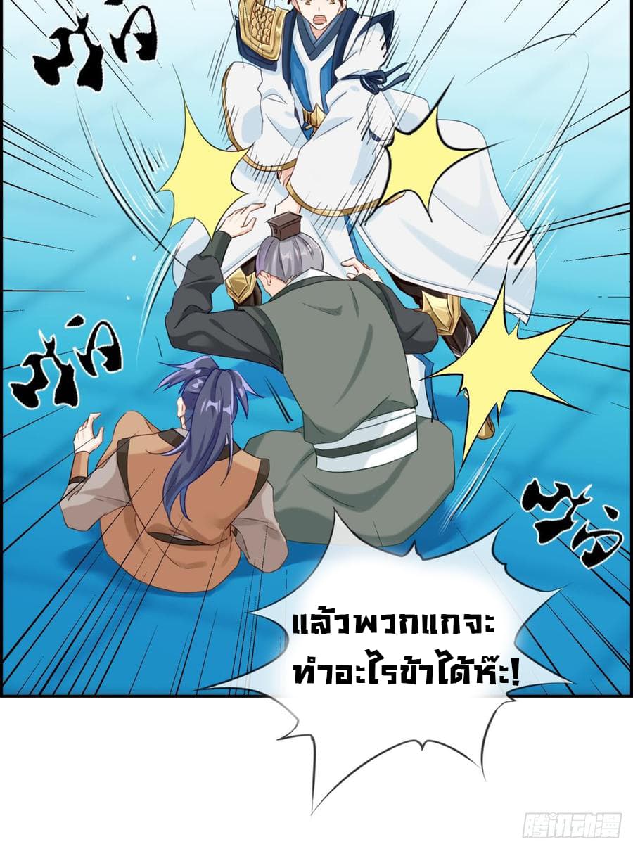 Strongest Friend System 3-3