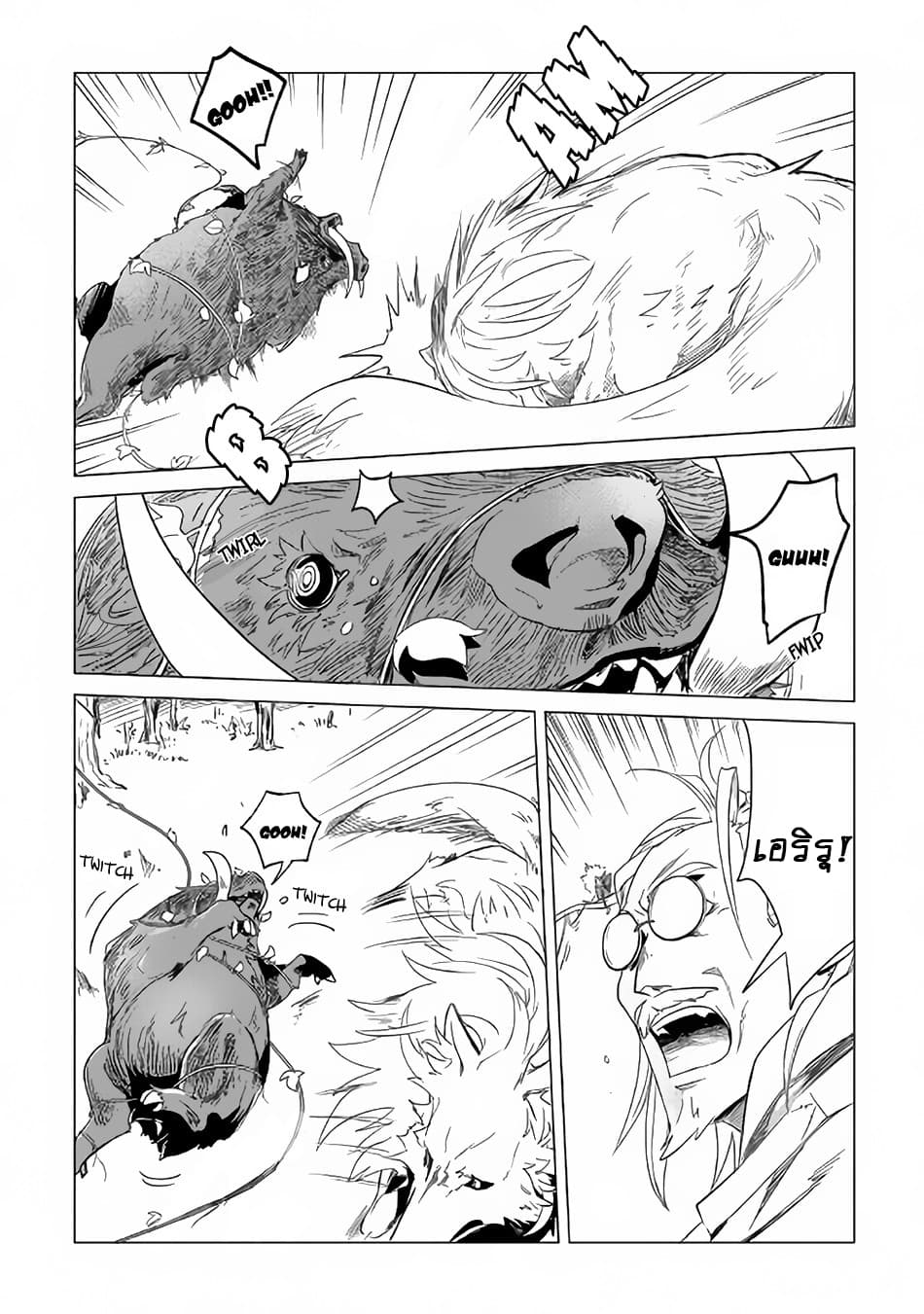 Mofumofu to Isekai Slow Life o Mezashimasu! 2-2