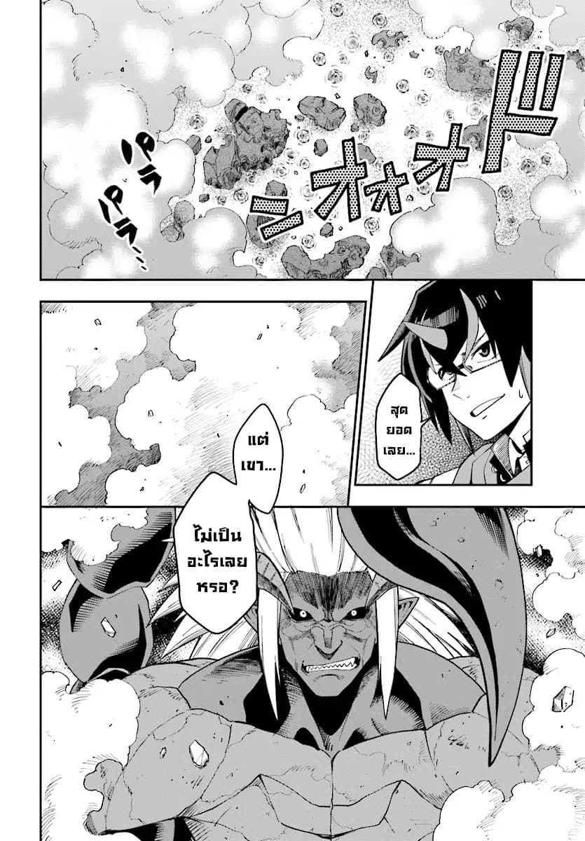 Konjiki no Moji Tsukai - Yuusha Yonin ni Makikomareta Unique Cheat ผู้ใช้อักษรสีทอง 46-การสืบทอดเจตจำนงของพ่อและลูก 3