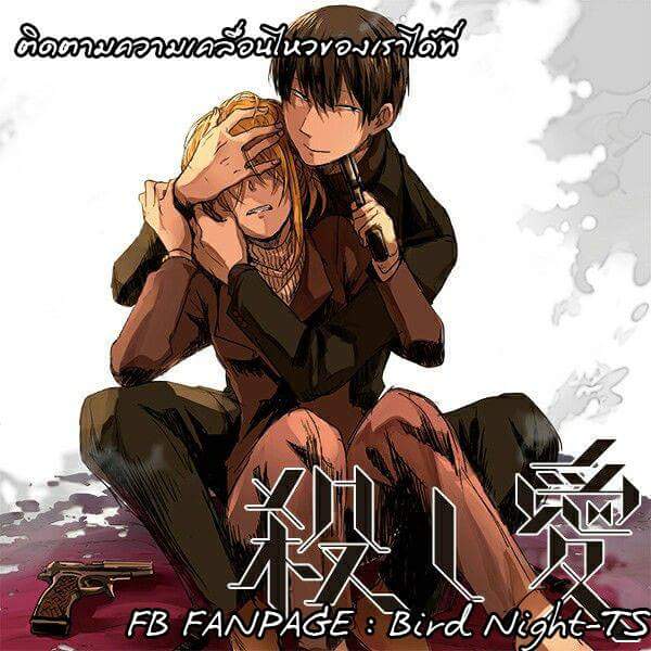 Koroshi Ai 6-Fate