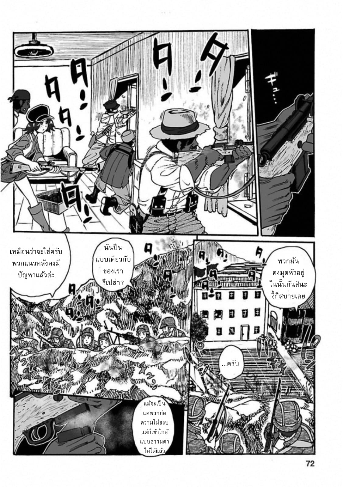 Groundless - Sekigan no Sogekihei 20-20