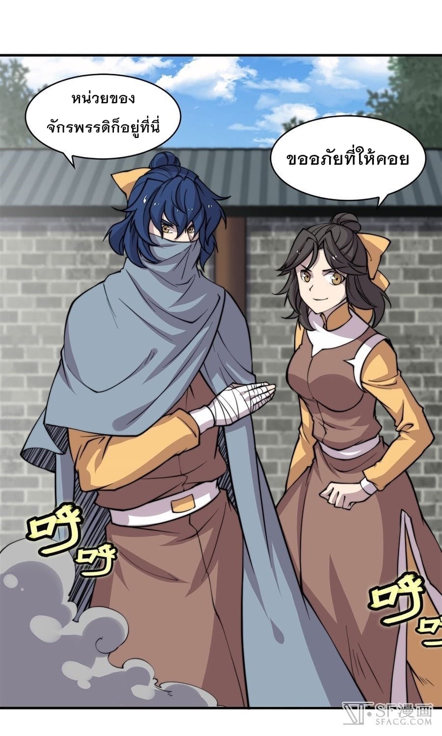 The Master of Martial Arts Retired Life ชีวิตหลังปลดเกษียณของปรมาจารย์แห่งศิลปะการต่อสู้ 69-69