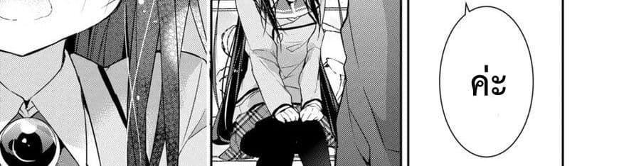 Maou na Ano Ko to Murabito A 26-26