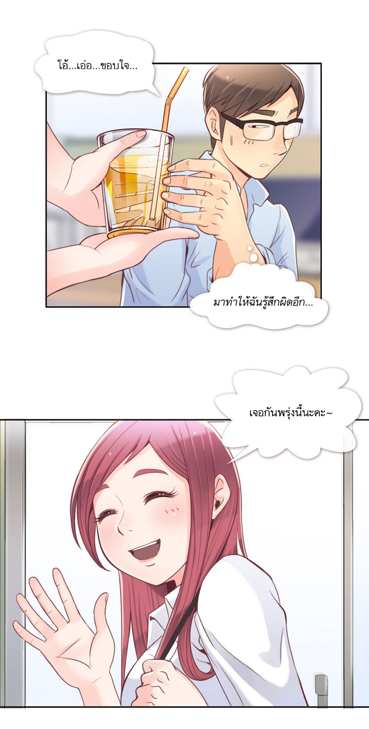 Annoying Jeong Joo Hee ยัยตัวป่วน จองจูฮี 1-1