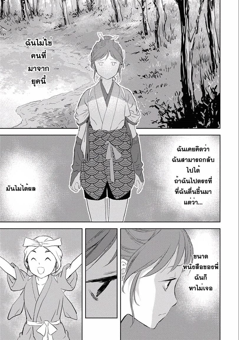 Sengoku Komachi Kuroutan: Noukou Giga 2-ดินแดนแห่งการเพาะปลูก