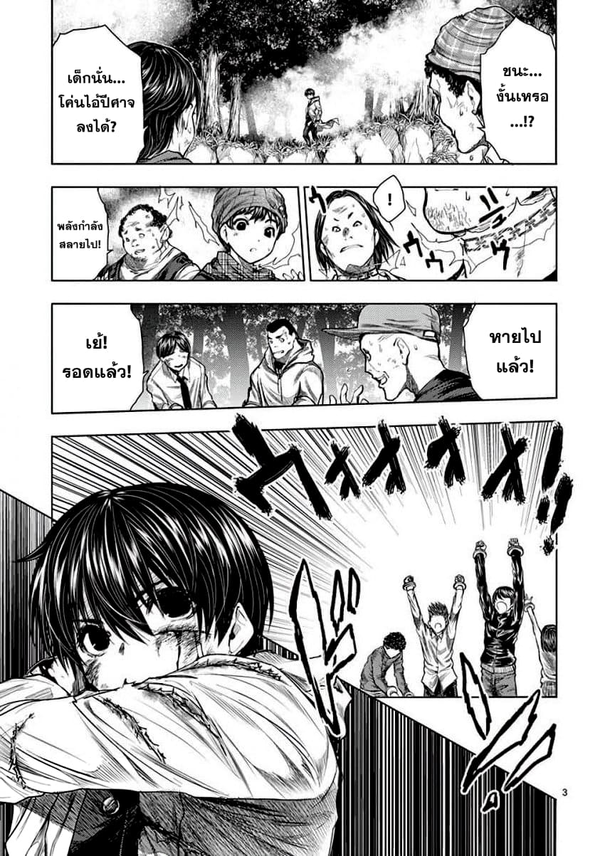 Battle in 5 Seconds After Meeting 59-59