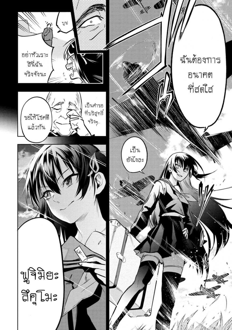 Fate/Type Redline 2-2