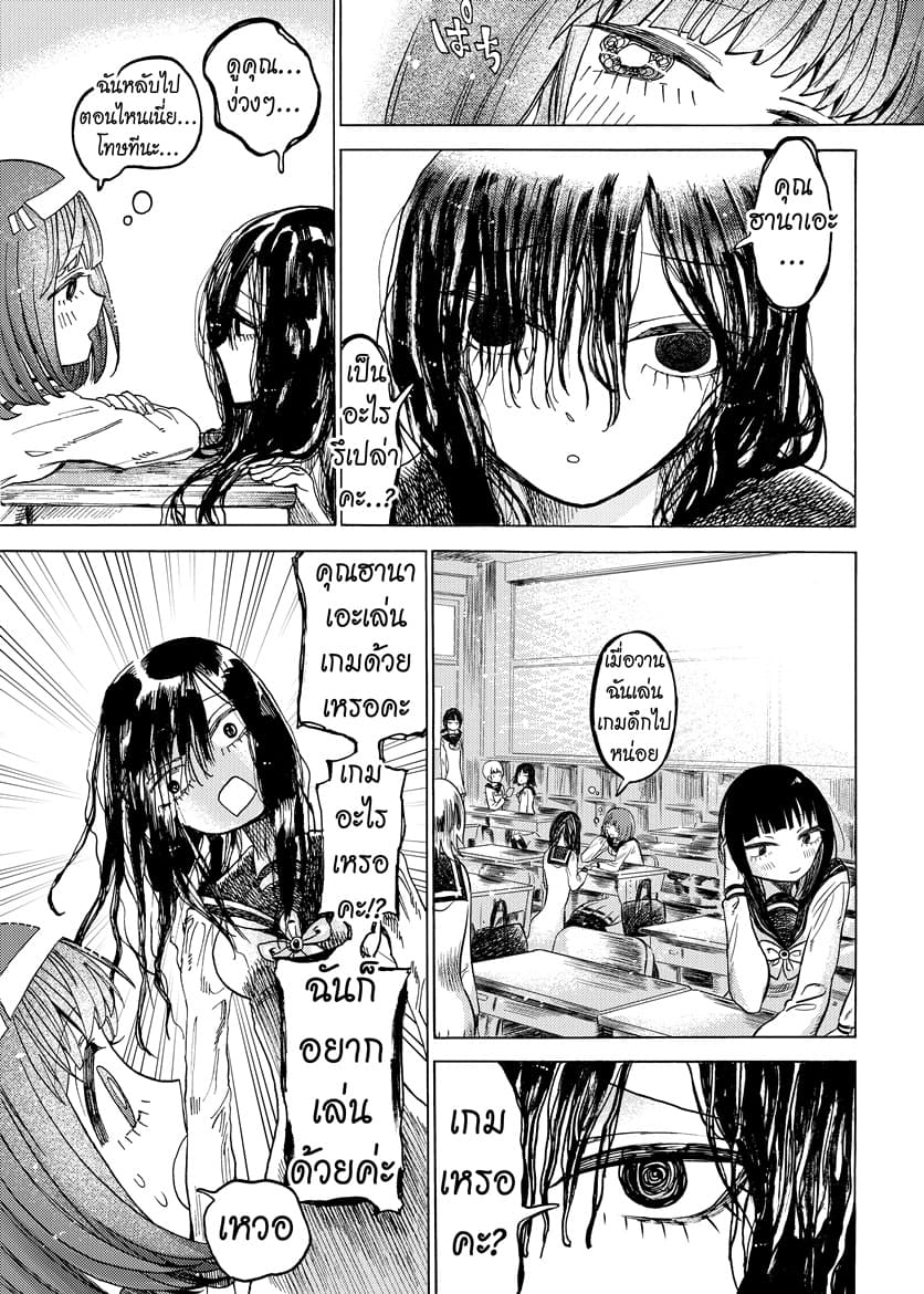 Byougetsu (yamisuki) โรคป่วย 1-1