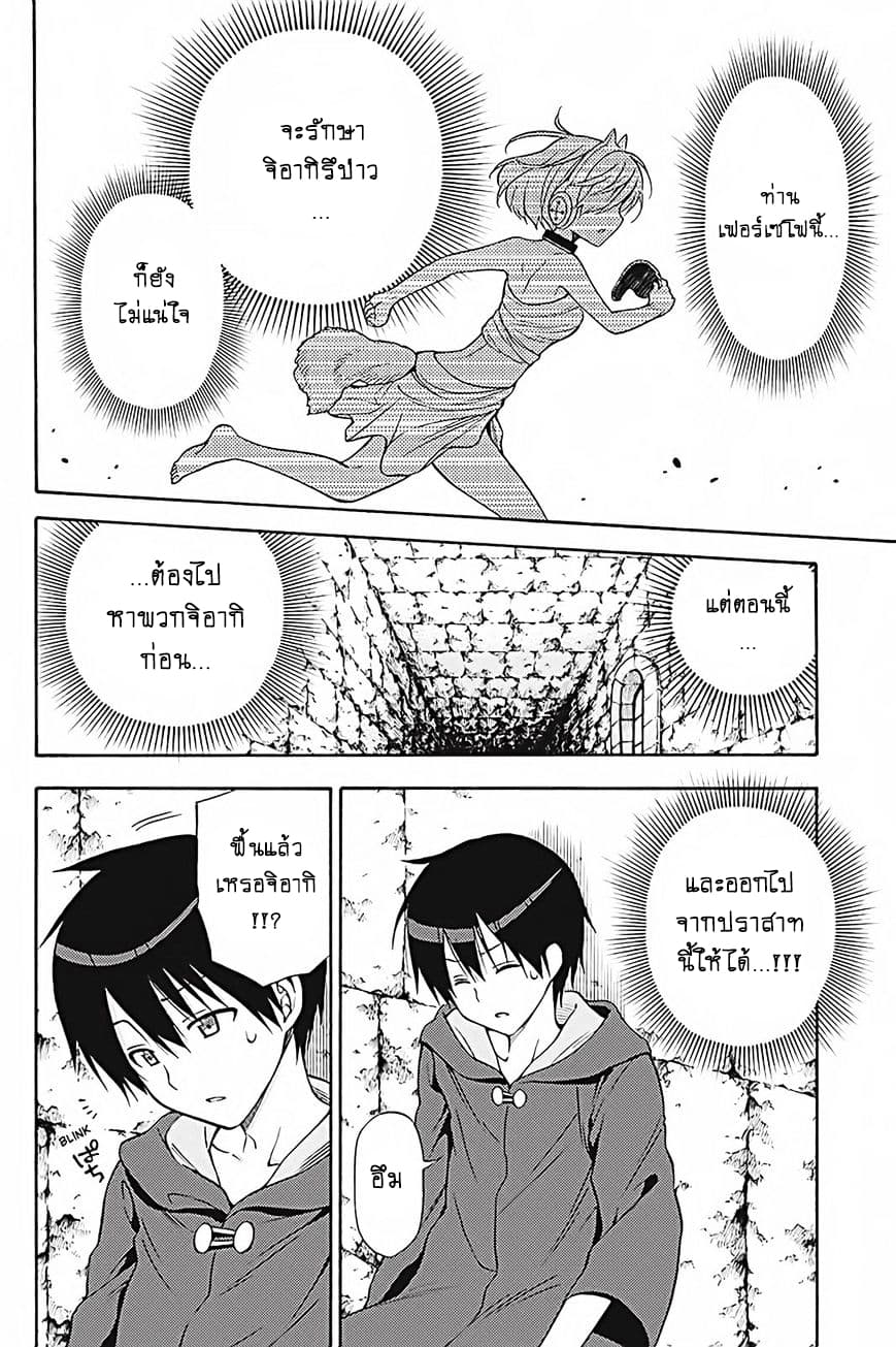 Kyou no Cerberus 35-ปาฏิหาริย์ในคืนนั้น