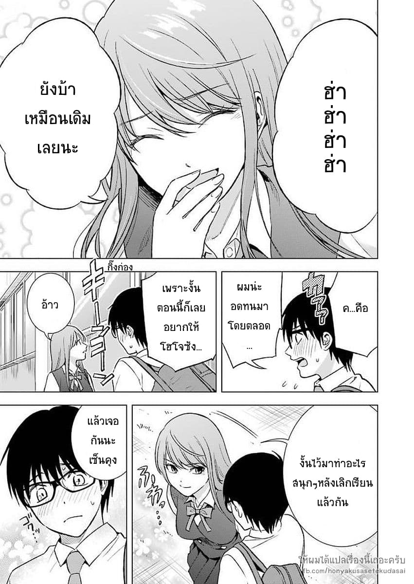 Tsumi to Kai ความผิด และ ความสุข 21-ความวิตกกังวล และ ความอ้างว้าง