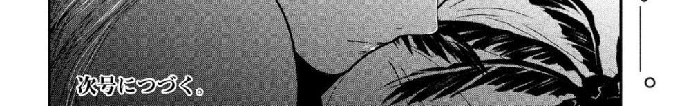 Yukionna to Kani wo Kuu  กินปูกับเจ้าหญิงหิมะ 26-เส้นทางที่ไม่รู้จัก