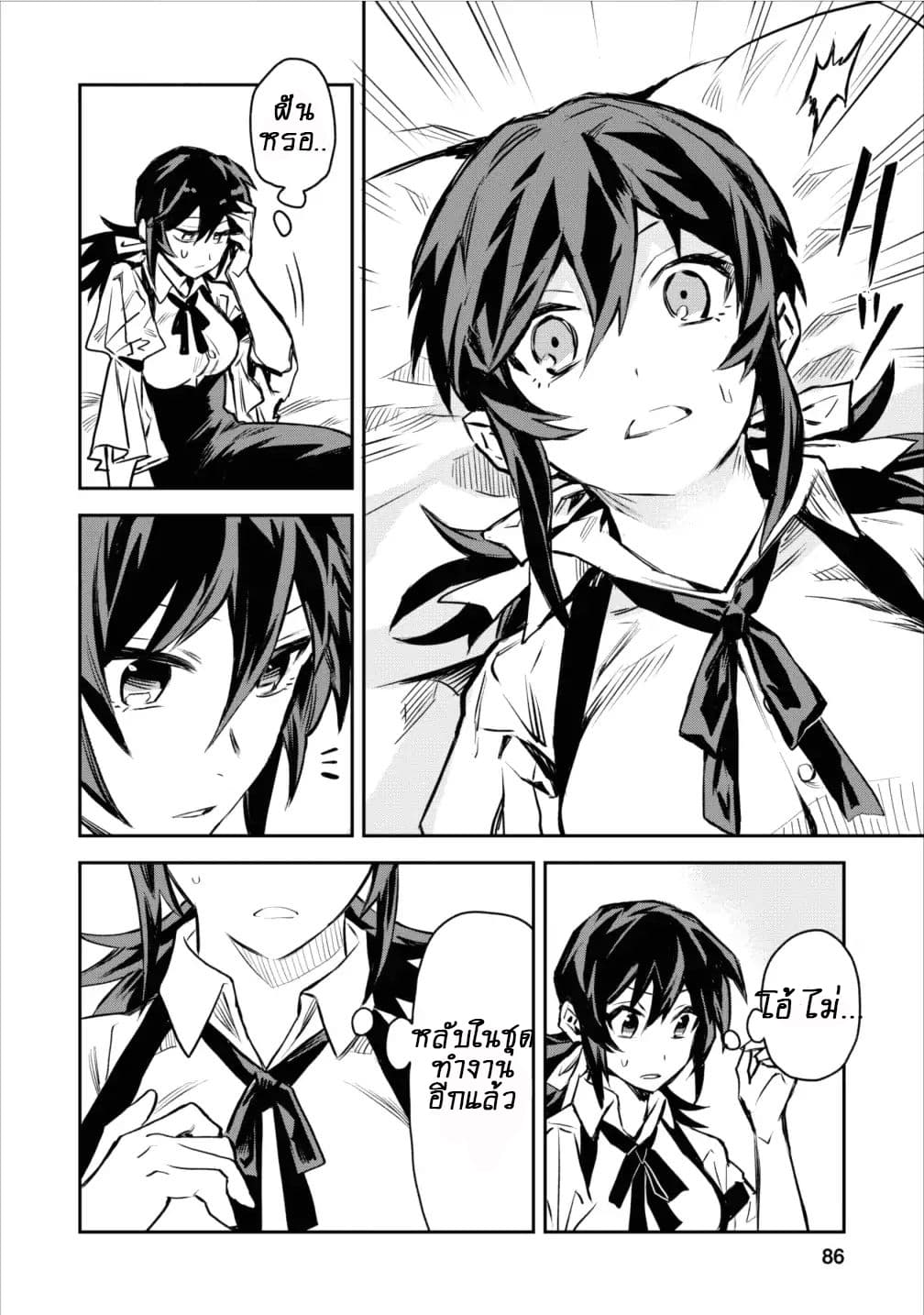 Noumin Kanren no Skill bakka Agetetara Naze ka Tsuyoku Natta 4-4