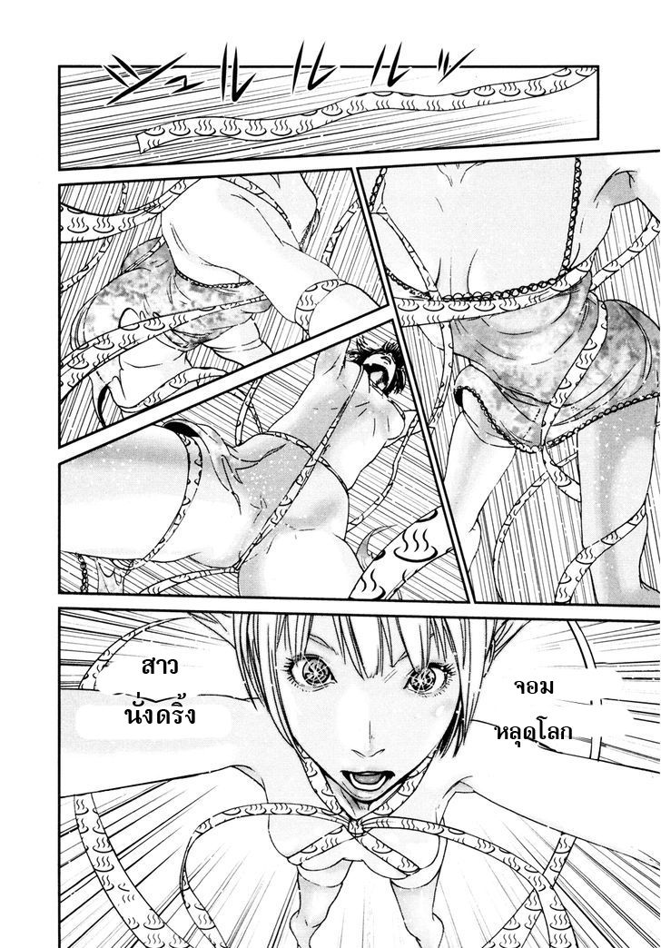 Yarisugi Companion to Atashi Monogatari 8-มิ้นท์สีขาว กับ สาวนั่งดริ้ง