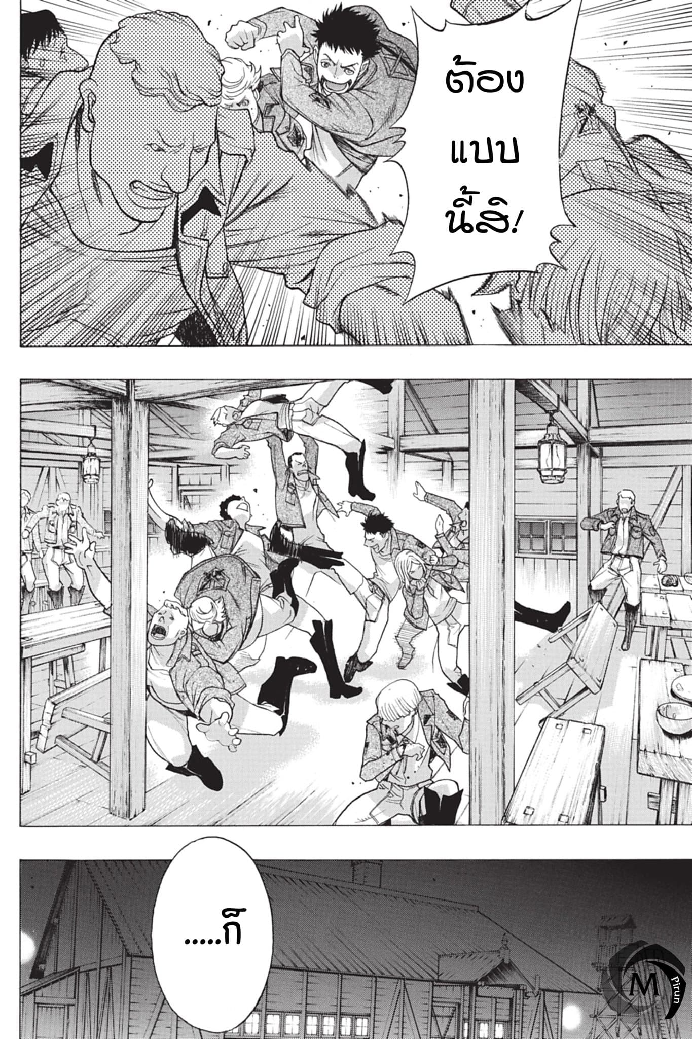 Attack on Titan - Before the Fall 43-จุดเริ่มต้นของการฟื้นฟู