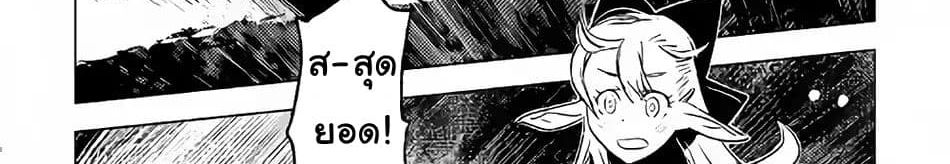 Kuro no Souzou Shoukanshi - Tenseisha no Hangyaku 21-21