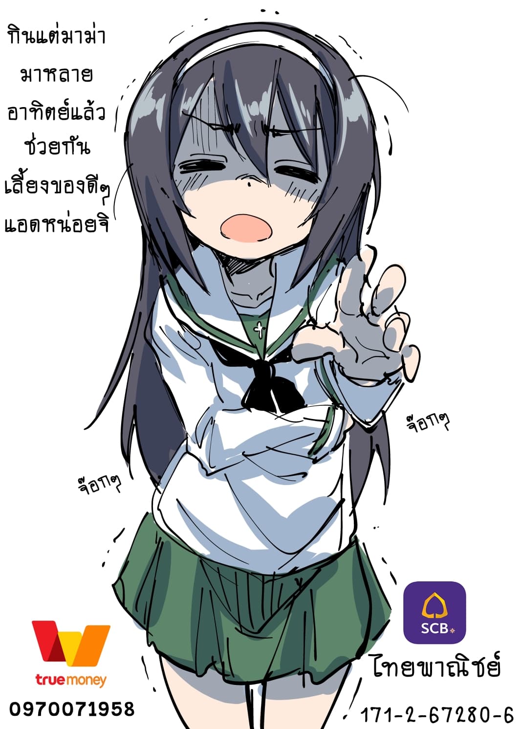 Butsuri-san de Musou shitetara Motemote ni Narimashita 27-27