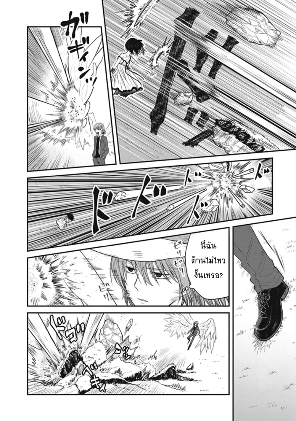 To Aru Kagaku No Dark Matter 4-4