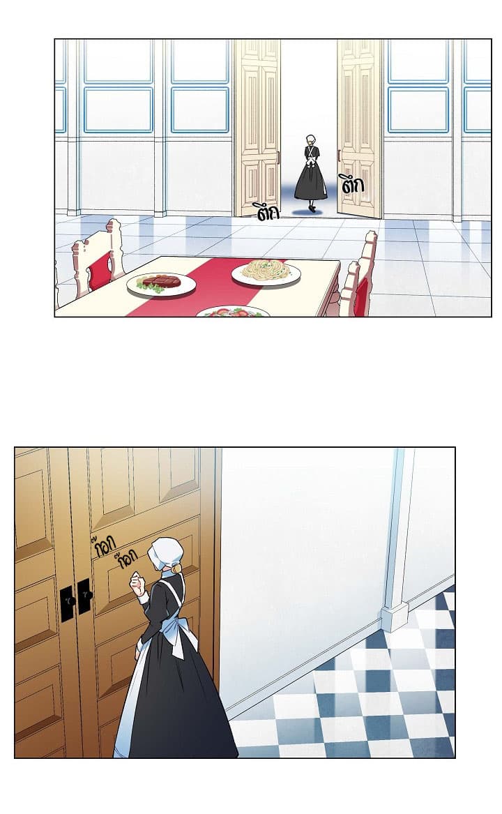 The Maid and the Vampire 5-5
